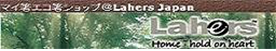 Lahers Home Shop Inc 様