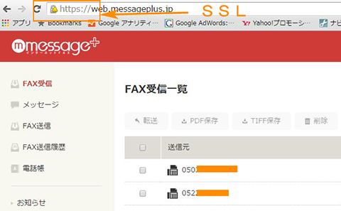 SSL(Secure Socket Layer)で更に安心