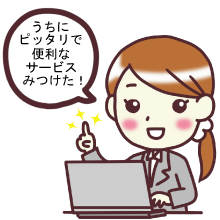 便利なインターネットFAXサービスを見つけました