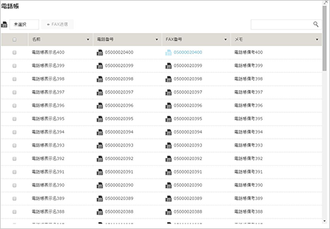 誤送信を減らす工夫 その1