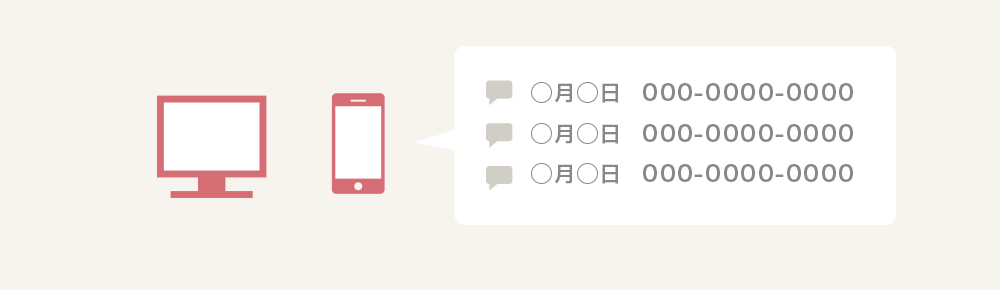 スマートフォンの留守電としても使える
