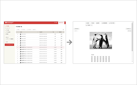 Webブラウザから確認